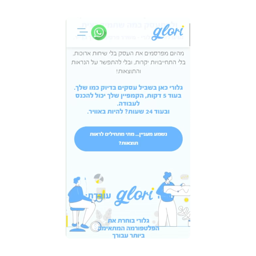 מזמינים קמפיין